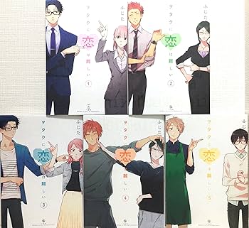 ヲタクに恋は難しい 全巻初版 初版本】ヲタクに恋は難しい小説版 - メルカリ